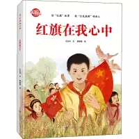 音像红旗在我心中大东沟
