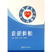 音像走进体检邵同先