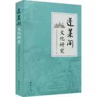 音像蓬莱阁文化研究蓬莱阁景区管理服务中心 编