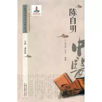 音像中医历代名家学术研究丛书. 陈自明潘桂娟主编