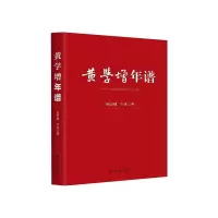 音像黄学增年谱陈国威,许冰