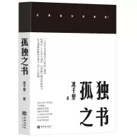 音像孤独之书冰千里|责编:鲁秀敏
