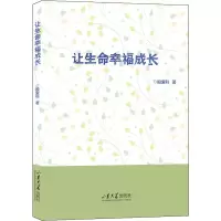 音像让生命幸福成长殷复科