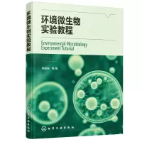 音像环境微生物实验教程朱联东 等 编