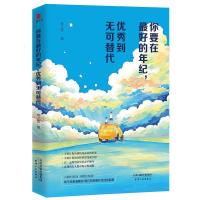 音像你要在的年纪到无可替代席之宸