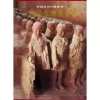 音像中国陵墓雕塑全集(西汉)(精)/中国美术分类全集汤池.林通雁