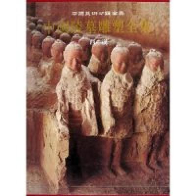 音像中国陵墓雕塑全集(西汉)(精)/中国美术分类全集汤池.林通雁
