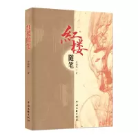 音像红楼随笔安旗林|责编:蒋爱民