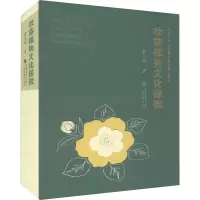 音像壮族植物文化探微蒙元耀
