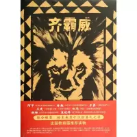 音像齐霸威(精)(法)蒂埃里 德迪厄 著,全慧 译