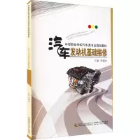 音像汽车发动机基础维修作者