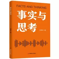 音像事实与思考肖演东