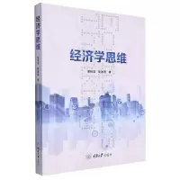 音像经济学思维胡伟清//胡湫明|责编:夏宇