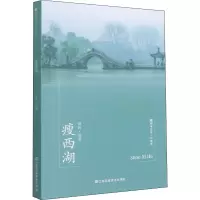 音像符号江苏·口袋本(第七辑)-瘦西湖陈跃