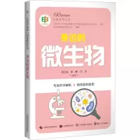 音像身边的微生物上海科普教育促进中心 组编 胡付品 张嵘 编著