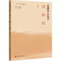 音像南疆辞寇钧剑