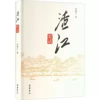 音像渣江史话胡健生