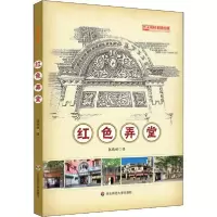 音像红色弄堂张晓栋