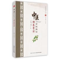 音像中医肾脏病调养膏方巴元明