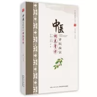 音像中医肾脏病调养膏方巴元明