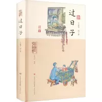 音像岁月时光机:过日子卞家华
