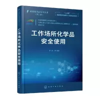 音像工作场所化学品安全使用编者:李涛|责编:杜进祥//高震