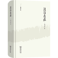 音像法陌履痕(精)/法律人生杨立新