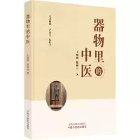 音像器物里的中医王丽丽,丽