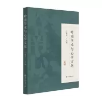 音像岭南学术与心学文化编者:宁新昌|责编:张恬