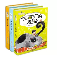 音像爱的世界系列共3册葛冰|绘画:夏果皮
