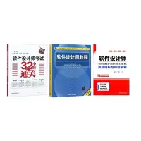 音像软件设计师套装(共3册)编者:薛大龙