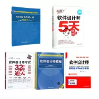 音像软件设计师教套装(共5册)编者:薛大龙