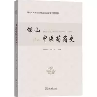 音像山医简史陈凯佳,郑洪
