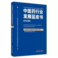 音像医行业发展蓝皮书.2022年《医行业发展蓝皮书》编委会编著