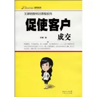 音像促使客户成交/销售特训课程系列李慧