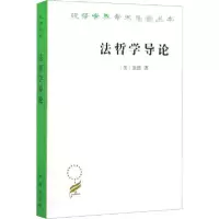 音像法哲学导论庞德