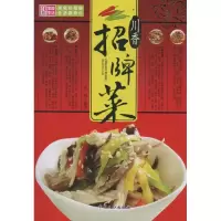音像川湘招牌菜范海