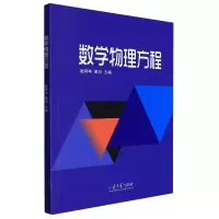 音像数学物理方程编者:赵诗华//翟羽|责编:宋亚卿