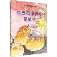 音像淘普和逗皮的圣诞节 注音版(芬兰)汉内莱·霍维