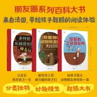 音像多样的乐器朋友圈(精)(法)拉斐尔·马丁著