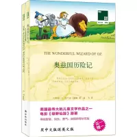 音像奥兹国历险记(赠英文版)/双语译林壹力文库莱曼·弗兰克·鲍姆