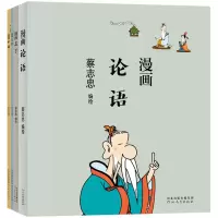 音像蔡志忠4册蔡志忠