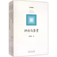 音像文苑踏青翟德耀 著