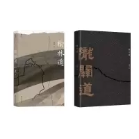 音像陇关道+榆林道共2册胡 成