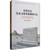 音像环塔里木历史文化资源调研行纪张安福,田海峰