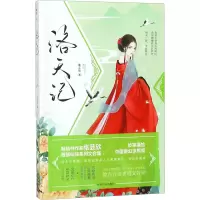 音像洛天记张芸欣