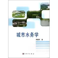 音像城市水务学周振民