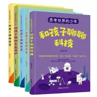 音像思考世界的少年(5册)张薇薇
