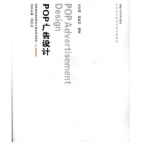 音像pop广告设计达志翔