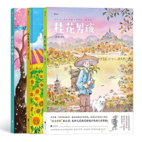 音像樱花男孩+向日葵男孩+桂花男孩共3册聂峻